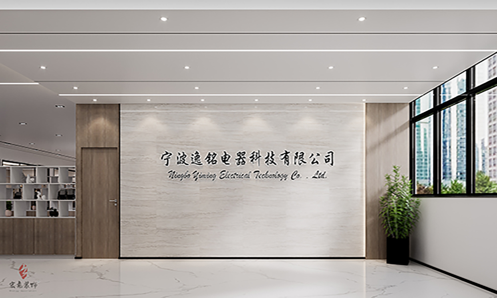 宁波逸铭电器科技有限公司