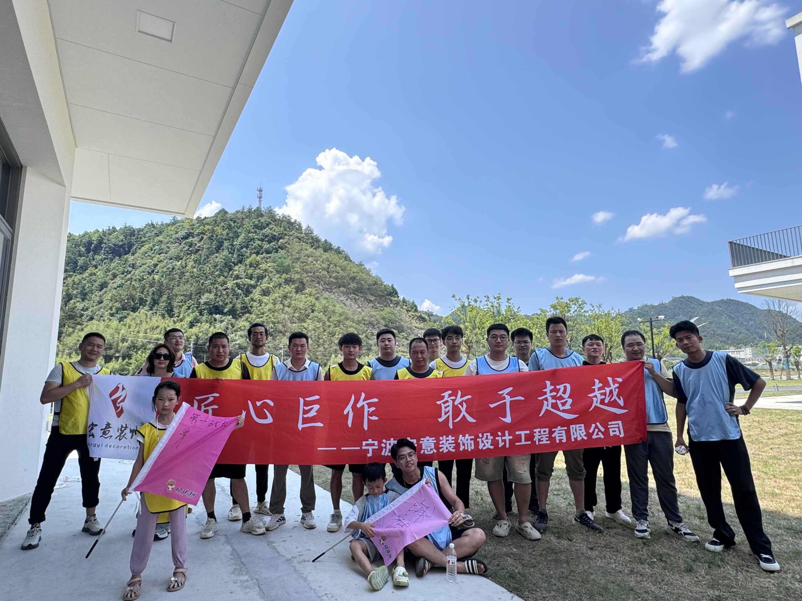 趣野夏日集结|宏意装饰2024年团建活动